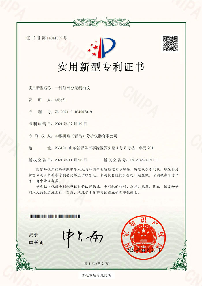 喜訊！熱烈祝賀我司再次獲得2項(xiàng)專利證書(圖1)